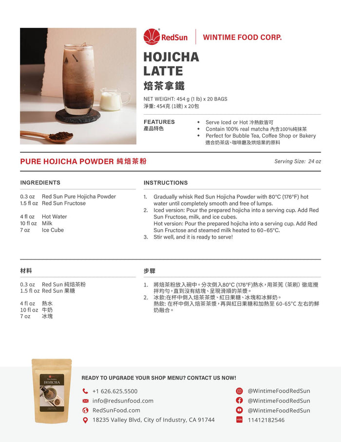 Japanese Pure Hojicha Powder 1.0 LB (Bag)