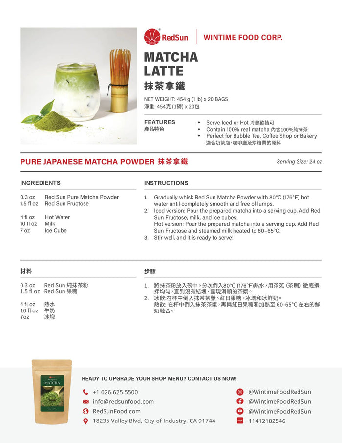 Japanese Pure Matcha Powder 1.0 LB (Bag)